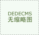 到安拆均可按需调整&hellip;